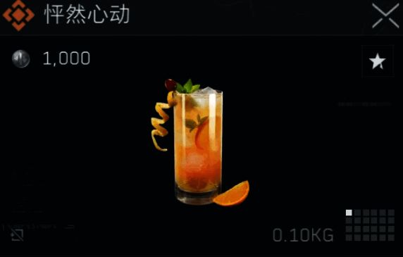 怦然心动特饮图片