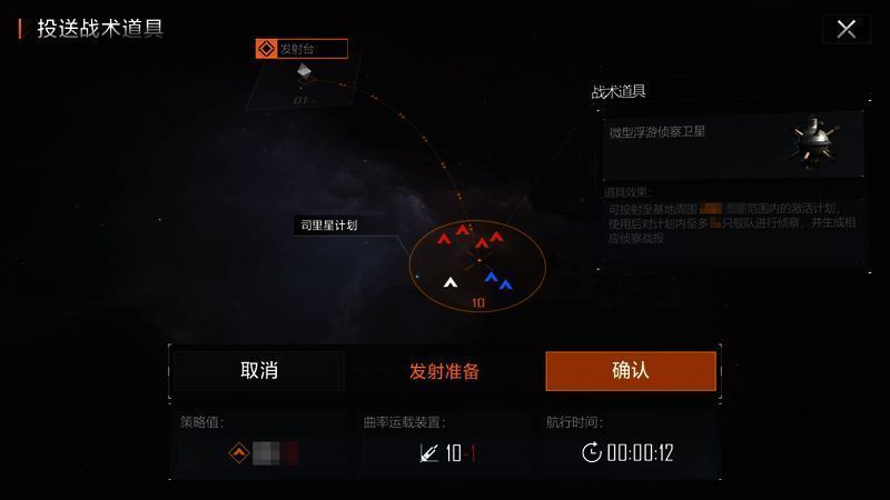 战术道具相关展示图片