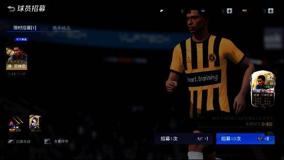 维尼修斯宣传图