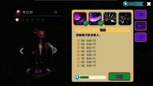 《怪兽宝贝》电螳螂相关图片1