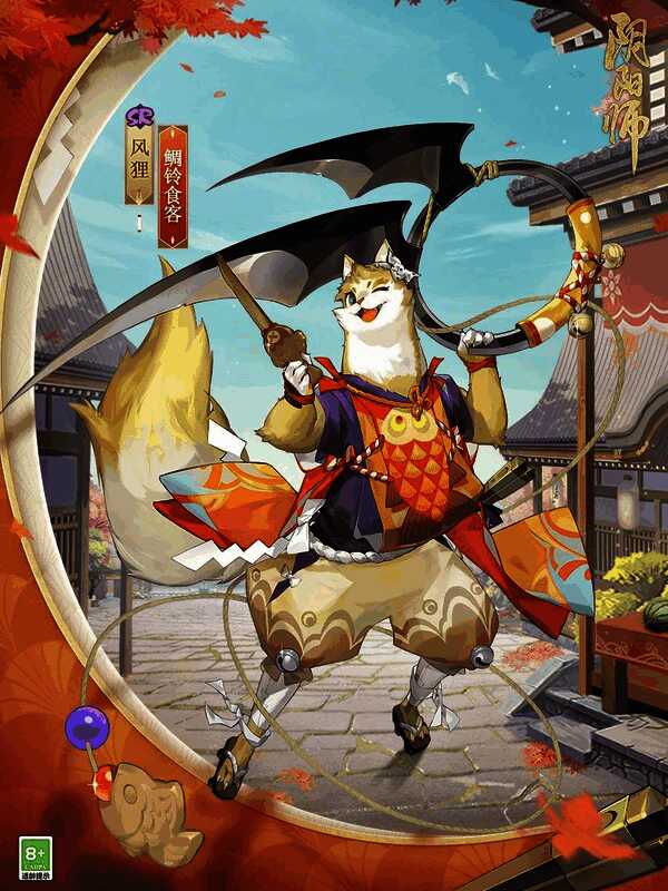 风狸穿着鲷铃食客皮肤的形象