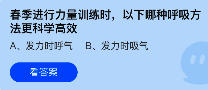 相关答题界面图片