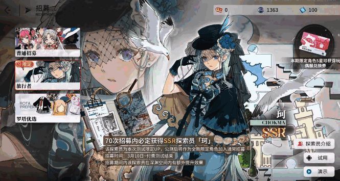 开放空间抽卡资源相关图片