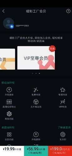 万兴喵影 VIP 会员贴纸包界面图3