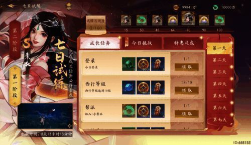 试炼挑战奖励宣传图