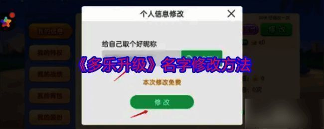 多乐升级游戏相关图片