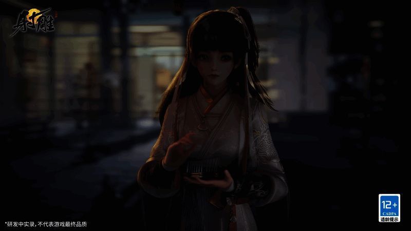 《射雕》产业系统示意图