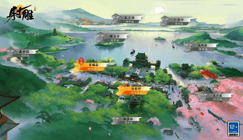 《射雕》产业在大地图中的展示图