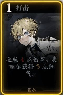 奥吉尔打击技能展示图