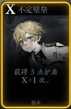 奥吉尔不定壁垒技能展示图