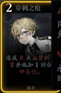 奥吉尔穿刺之枪技能展示图