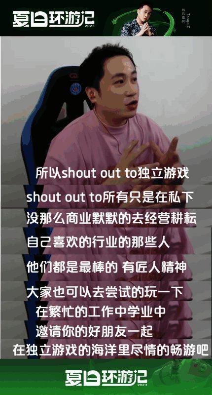 独立游戏节相关活动画面