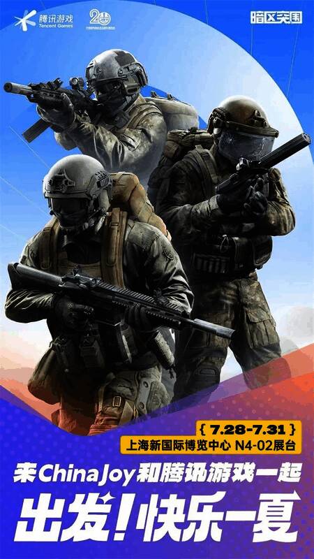 《暗区突围》游戏画面图