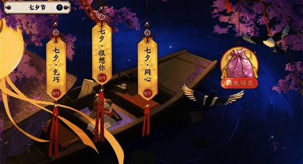 七夕佳节宣传图