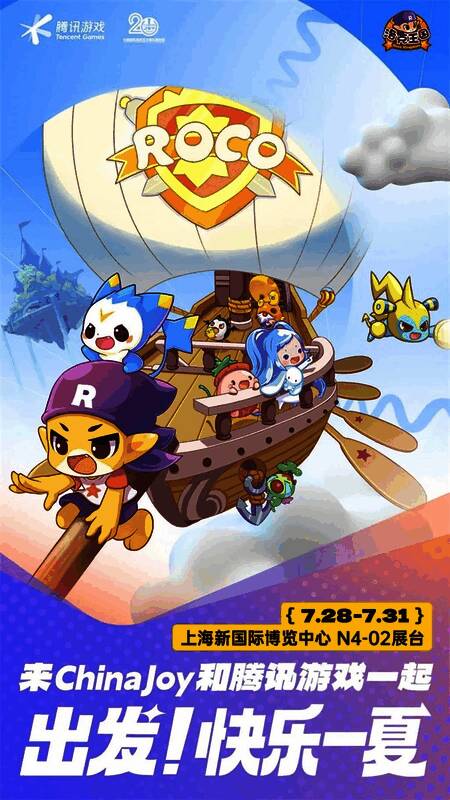 《洛克王国》活动现场图