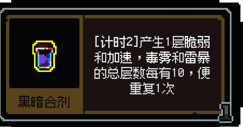 魔王终局巴巴托斯构筑收尾阶段图片