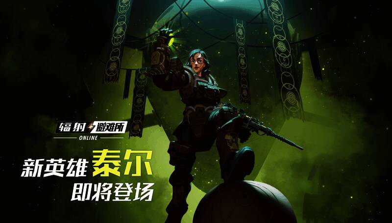 原子神教教徒泰尔