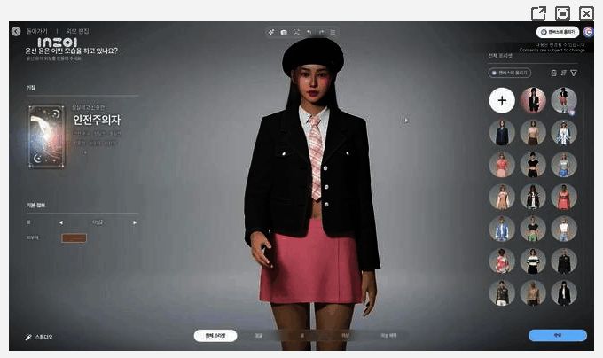 inzoi人物模型导出画面