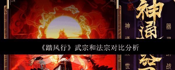 踏风行游戏相关图片1