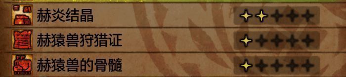 《怪物猎人：荒野》赫猿兽画面