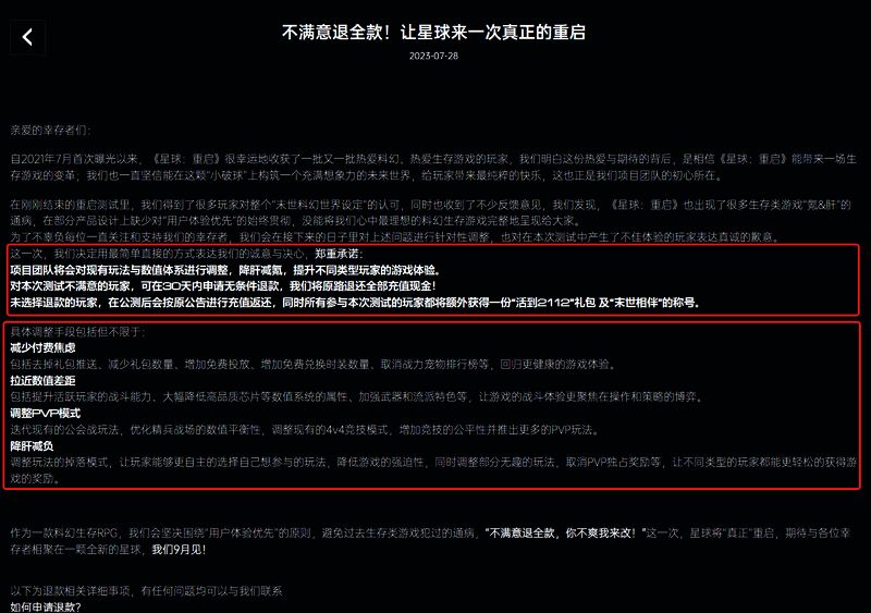 《星球:重启》相关图片1