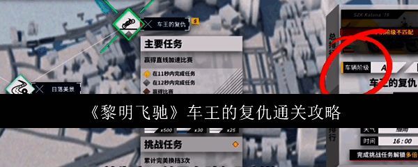 《黎明飞驰》相关游戏画面1