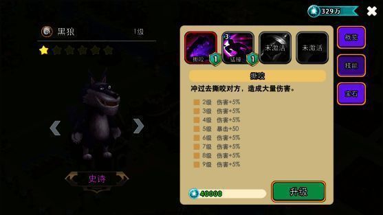 史诗怪兽黑狼相关配图1