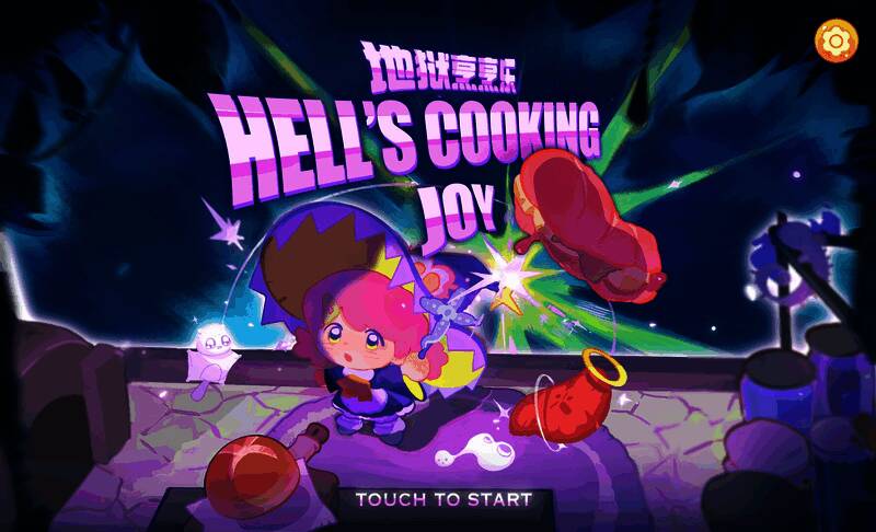 《地狱烹烹乐》游戏截图4