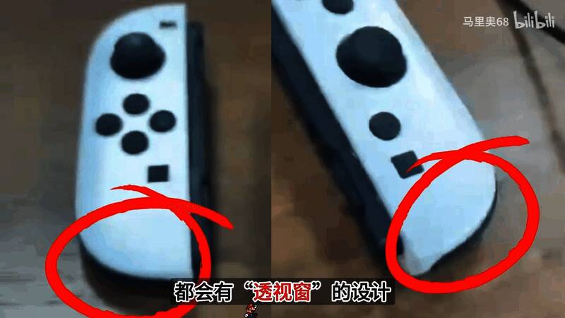 疑似Switch 2手柄相关画面