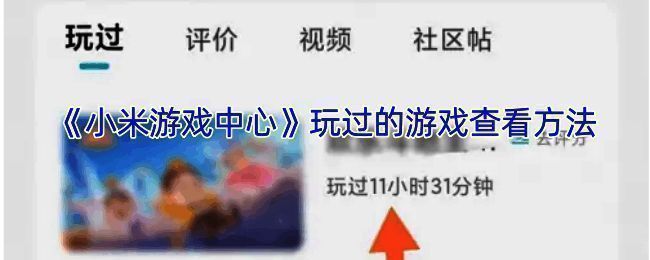 游戏中心相关页面