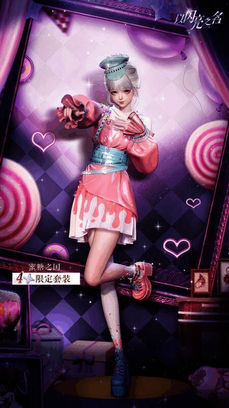 追光活动新服饰展示图