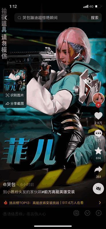 《高能英雄》相关活动画面2