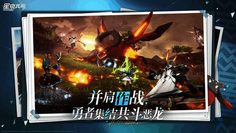 《星痕共鸣》游戏视频截图3