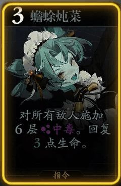 蟾蜍炖菜技能图标