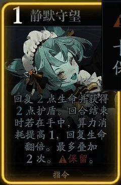 静默守望技能图标