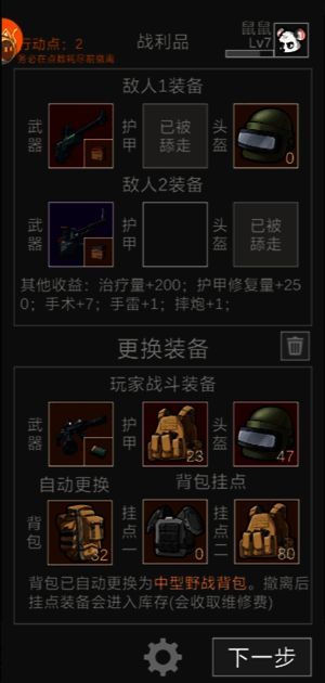 老鼠大冒险前期画面