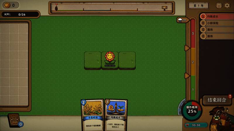 《种呱得呱》游戏截图1