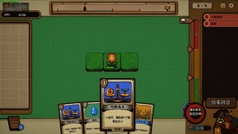 《种呱得呱》游戏截图2