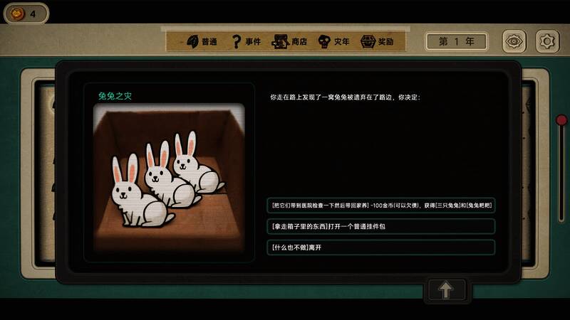 《种呱得呱》游戏截图4