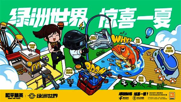 绿洲世界休闲玩法场景