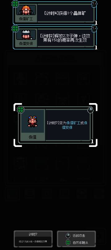 魔王终局游戏截图2