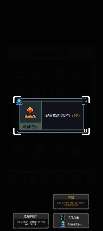 魔王终局游戏截图4