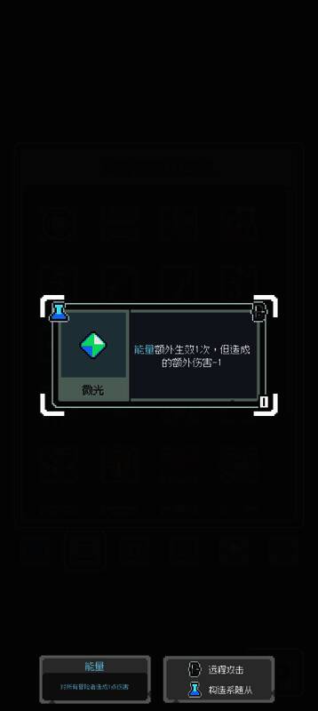 魔王终局游戏截图5