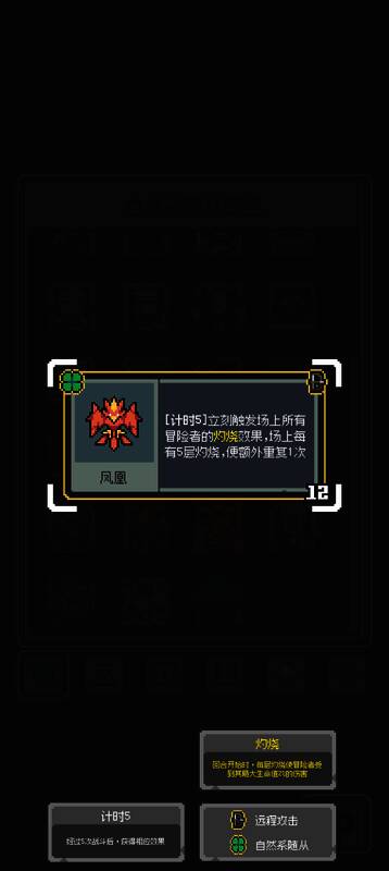 魔王终局游戏截图6