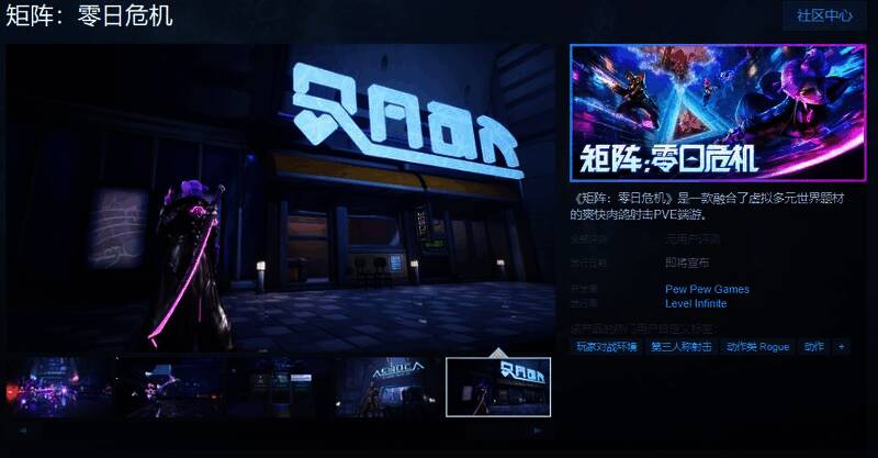 《矩阵:零日危机》相关宣传图