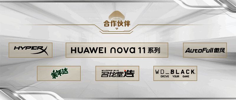 世纪天成ChinaJoy合作伙伴宣传图