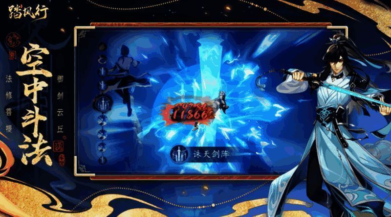 踏风行渡劫相关画面1