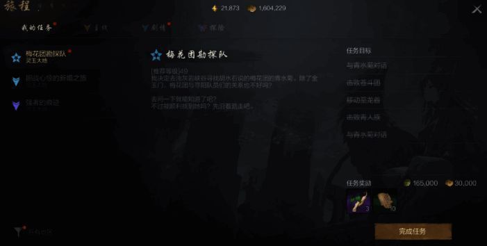 《剑灵2》相关图片4