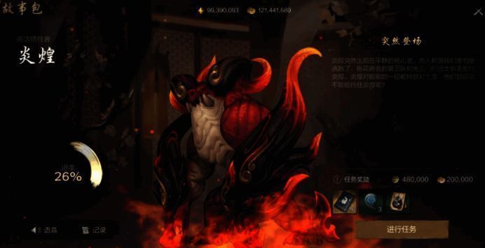 《剑灵2》相关图片5