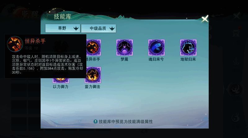 战魂觉醒技能调整相关画面